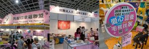 2022展昭寵物用品展