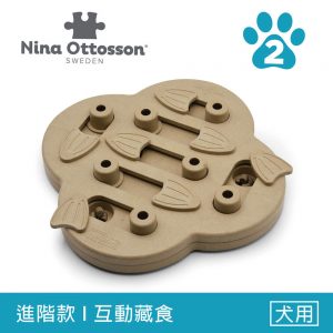 【寵物益智、抗憂鬱玩具】Nina Ottosson 冒險狗-通關尋寶(大地系) LV.2