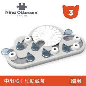 【寵物益智、抗憂鬱玩具】Nina Ottosson 趣味貓-水滴轉盤 LV.3