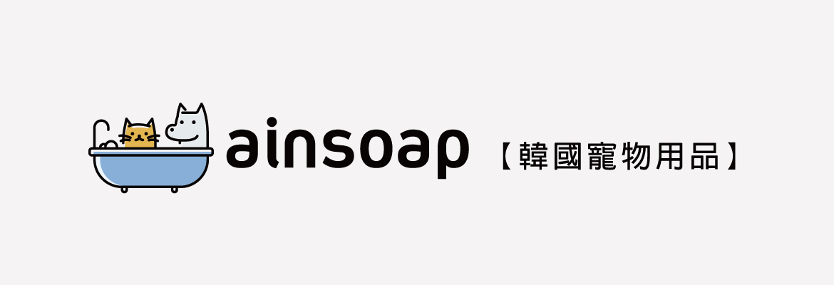 來自韓國的Ainsoap