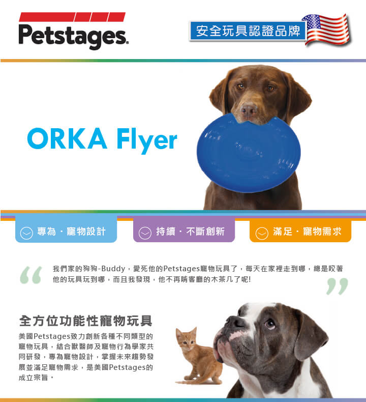 歐卡耐咬ORKA Clearly a better chew toy